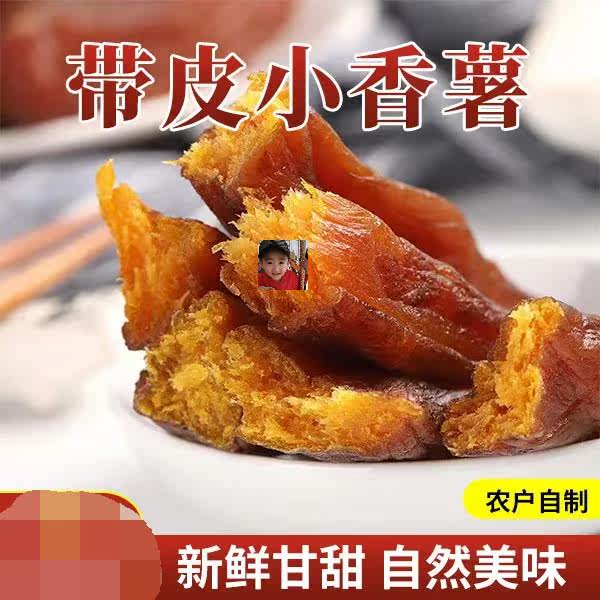 To the Dream People preferred to even the city farmhouse with pixie sweet potato soft glutinous and sweet no cane sugar 250g fresh gansweet and delicious