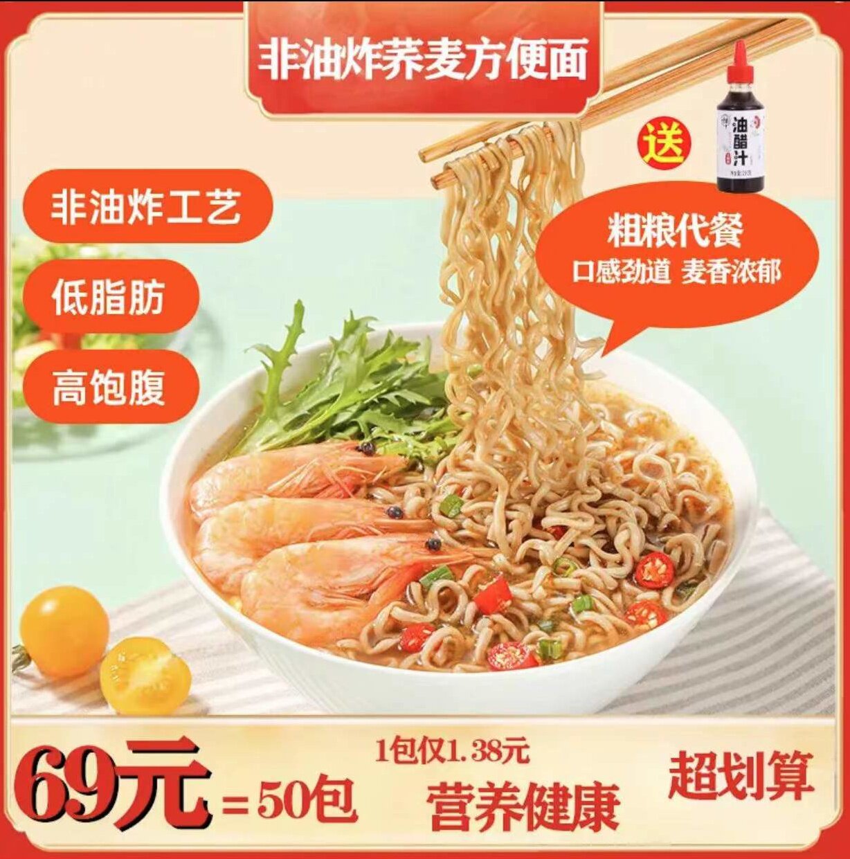 Wow you have a small shop chinyu gold-gold buckwheat foam noodles are free from boiling non-fried taste and strong and smooth wheat and wheat