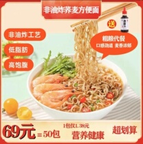 Wows production small shop Jinyu naughty buckwheat instant noodles are free from boiling non-fried taste and strong and smooth wheat and wheat