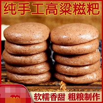 Golden Masters hometown Food 3 large bags only pure handmade sorghum glutinous rice cake soft glutinous sweet and not sticky teeth 6 taste rich