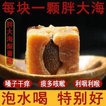 Dense Language Building Blue Food Fat Sea Pear Paste Sugar honeysuckle Bubble Water Flower Tea Liquorice Liquorice Honey convenient to carry