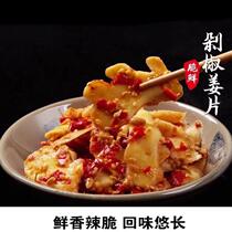 Chapel Alley Chopped Pepper Raw Ginger Slices Ready-to-eat Hunan Special Produce Fresh Pickled Ginger Farmhouse Sauerkraut Sauerkraut 280g Clothing