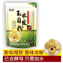 Scallion Girl Corn Self-Hair Powder Purple Potato Self-Hair Powder Blend with 900 gr coarse grain mix with nutritional richness per bag