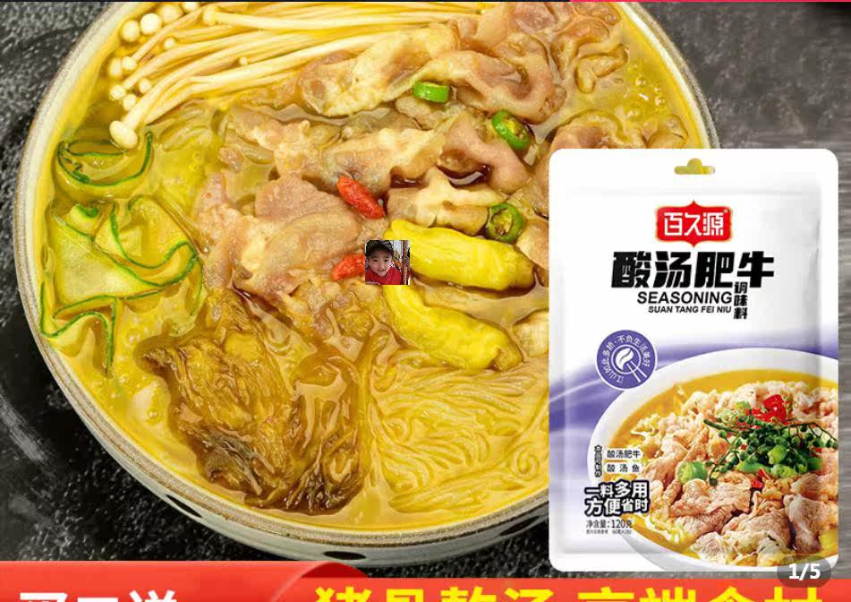 100 Long Source Acid Soup Fattening Cow Seasoned Sour Soup Fish Hotpot Sichuan Vegetable Fried Vegetables Home Seasoned Pack 120g