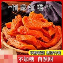 Body Wash 3 bags Even City farmhouse inverted steamed sweet potato dried soft glutinous sweet 250g sacks of alcohol and incense for a good time