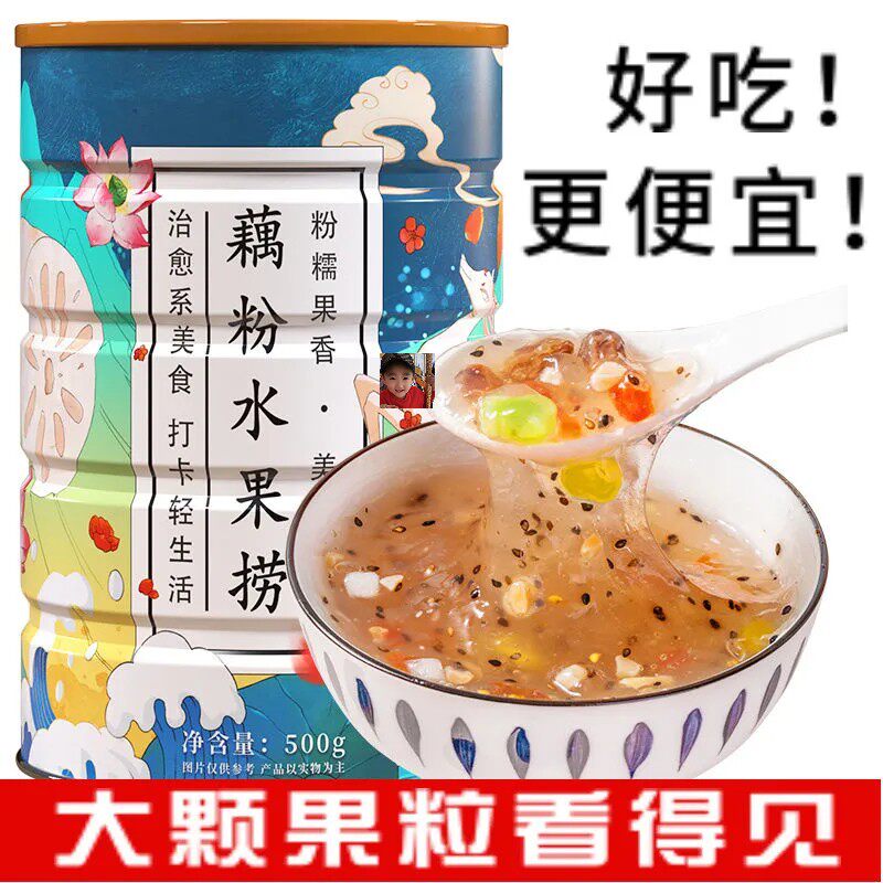 Order Wood Parish Fruit Scoop powder Spoon Bagged West Lake Lotus Root Powder Pregnant Woman Child Nutrition Breakfast Flush drinks satiated stomach and stomach