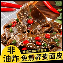 Huaxia Percentis Buckwheat Noodle Peel Free of cooking Celerialate Meals Red Oil Linen Sauce Cold Leather mixed pasta to dry pasta and tasty full