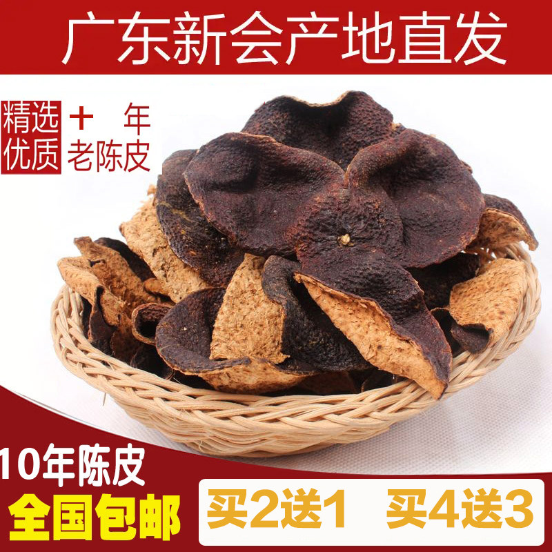 Huaqi Tongzhi Xiao New Meeting Chen Pi 98 yuan 3 can Guangdong original aroma is very strong fragrance and natural sun