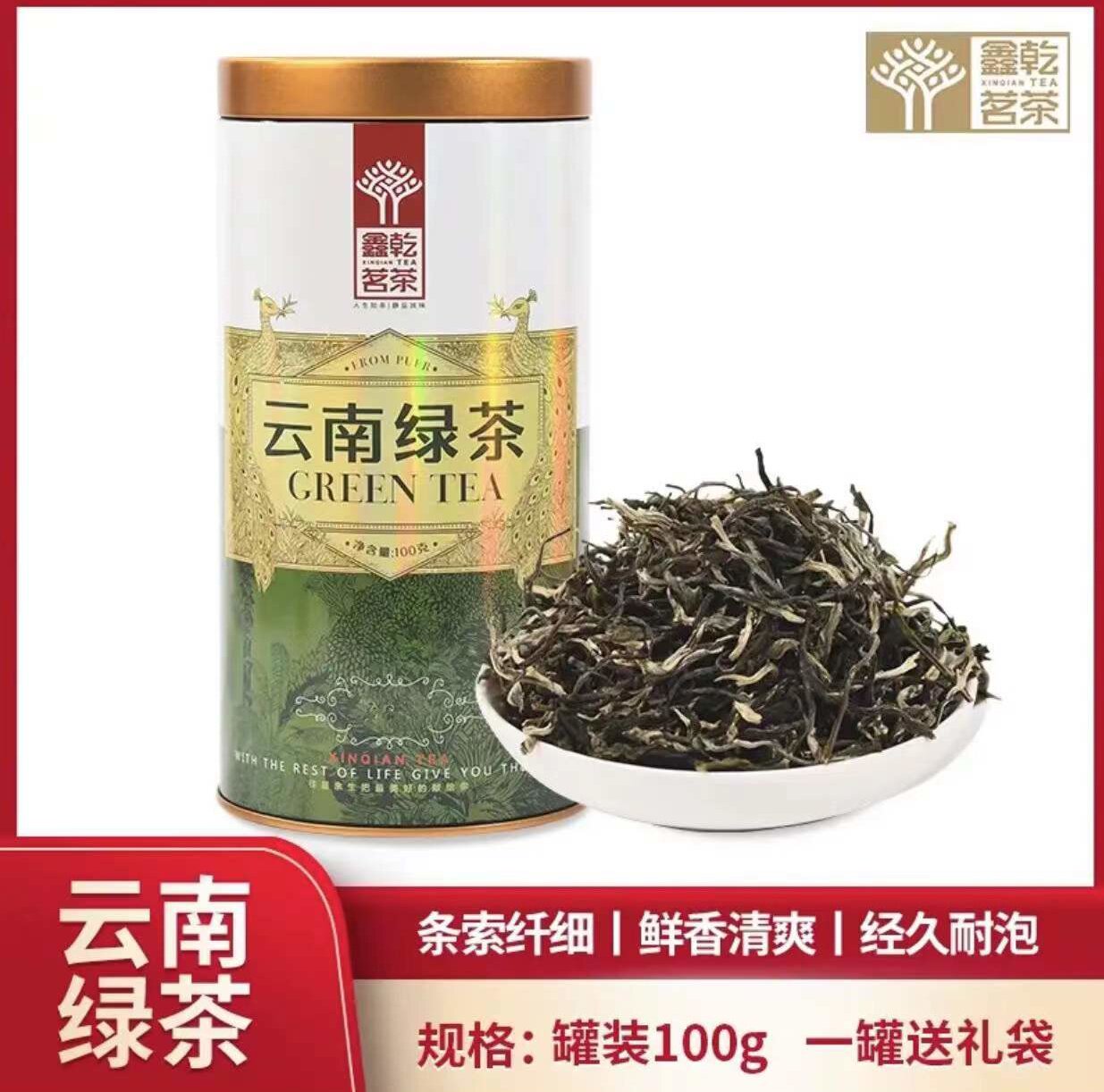 Xin Hay Tea Bin Xin Dried Tea Yunnan Green Tea Yunnan Green Tea 100 gr Canned Fresh and refreshing and delicious full of long and durable