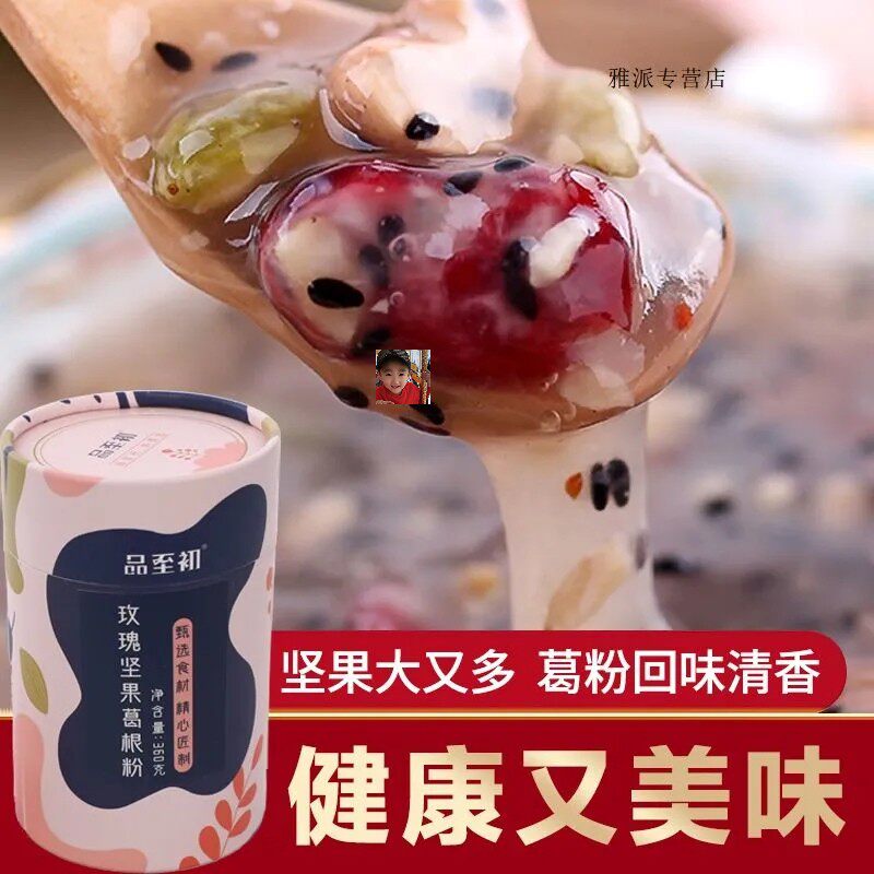 Pint to first rose nuts Roots Powder 360g Goddess fond of net red flavors delicious full of taste