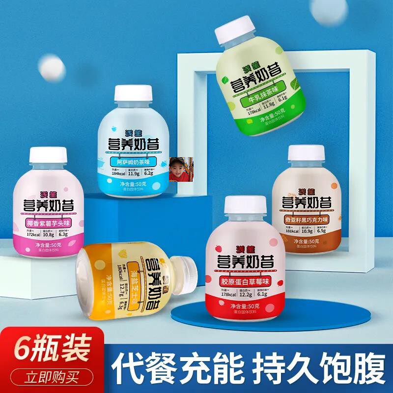 Light Sheng Milkshake Milkshake Milk Tea Sooner Or Later Meal Porridge Satiety And Blistering Drink Health Nutritional Fiber Students Quick and delicious