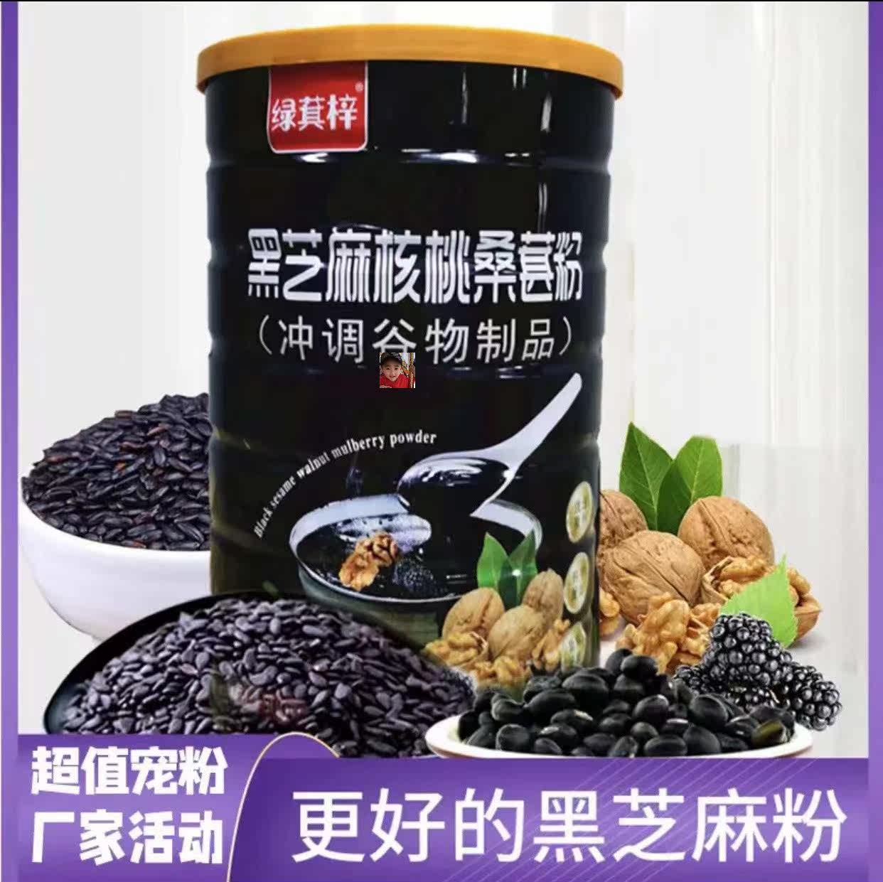 Hare Orange Department Store Business Green Catalonia Catalonia with sugar No sugar Each four jars of black Sesame Walnut Mulberry Powder 500 gr per jar