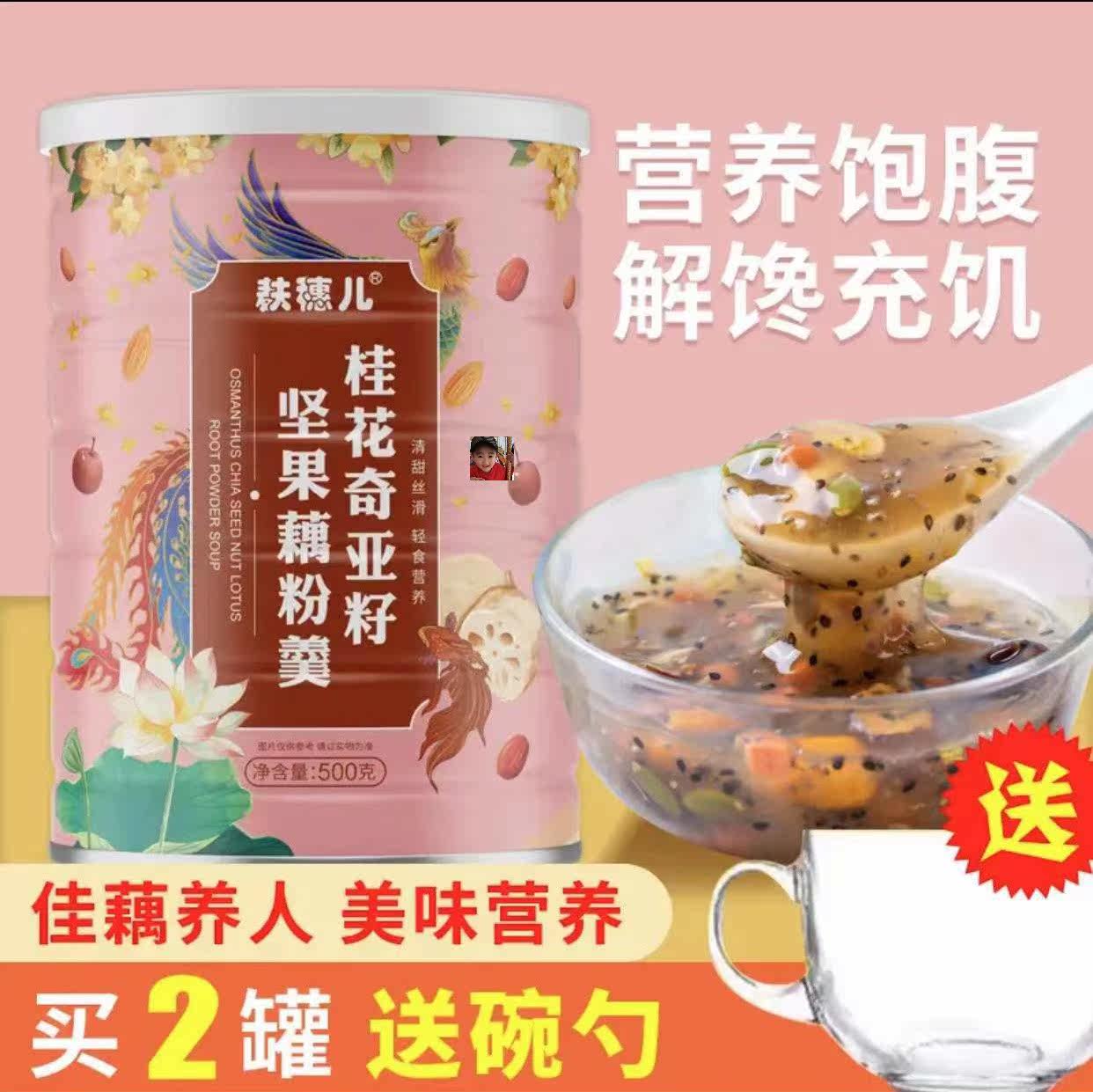 Extremely Fast Snail 1 Shop gluten Lotus Root Powder Pat two buckets Send Cup Spoon New Osmanthus Chiaya Seed Lotus Root Powder 500g