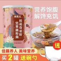 Extremely Fast Snail 1 Shop gluten Lotus Root Powder Pat two buckets Send Cup Spoon New Osmanthus Chiaya Seed Lotus Root Powder 500g