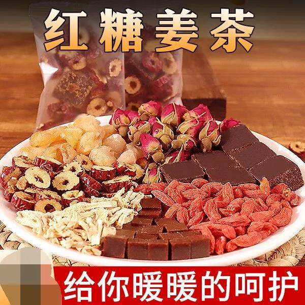 Fish Racing Red Date Gui Round Ginger Silk Medlar Rose Red Sugar Ginger Tea Raising Raw Tea 15g Bag to give you warm care