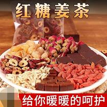 Fish Racing Red Date Gui Round Ginger Silk Medlar Rose Red Sugar Ginger Tea Raising Raw Tea 15g Bag to give you warm care