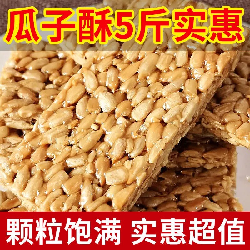 5 catties more affordable melon Crisp Melon Seed Crisp Cake Casual Food Sunflower Seed Kernel Year Goods Whole Box 2 packs of snacks