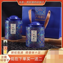 In the cloud Sub-selected Good Tea Tea out with Tea Tea Yunnan Zhengzong South glutinous Mountain Broken Silver mouth Sensation Cilic delicious full