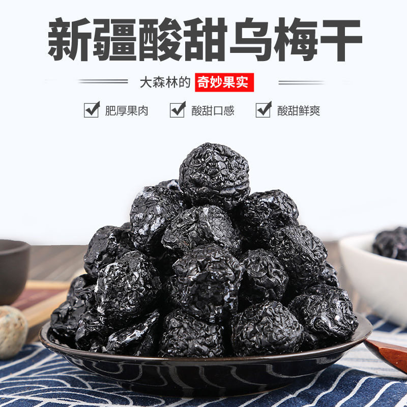 Chewy Villa West Domain gift Tianshan Ume Jazz Villa Fat thick flesh and sour sweet and savory flavor with great fruit