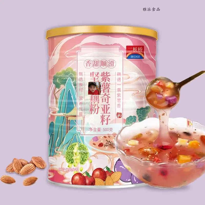 Two-Board Bridge Lotus Root Powder Purple Potato Chiaya Seed Nut Lotus Root Powder 500g Jar Delicious Full Taste Full Of Satiety Meal