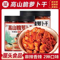 House Head Food Alpine Crunchy 230g * 2 bottled Sichuan specialy Lower Meals Spiced with spicy and crisp taste