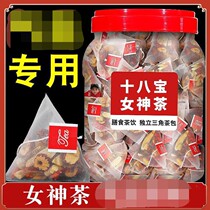Nine Things Dao eighteen Treasure Goddess Tea Wellness Conditioning Tea MILK VETCH ROOT ANGELICA ROOT LONGROUND RED DATE MEDLAR FRUIT TEA DELICIOUS