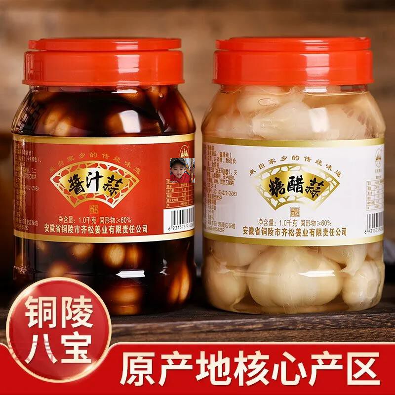 Zisong Sugar Garlic Jar Bottled Sugar Vinegar Garlic Bubble Sweet Garlic Farmhouse Homemade Cured Sauce Salty Garlic Head 1000g Delicious