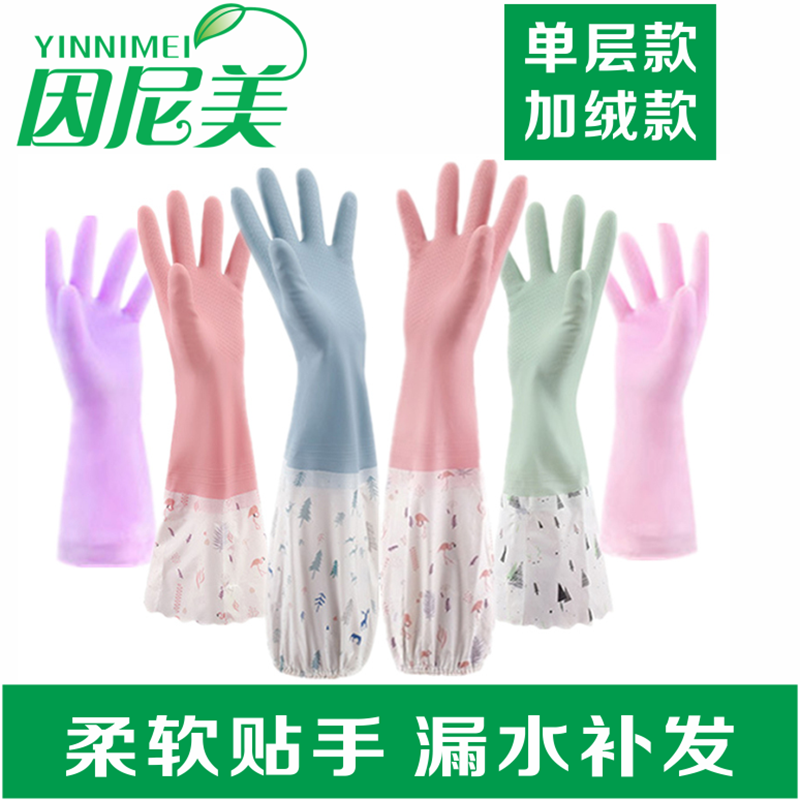 Summer dishwashing gloves women waterproof rubber thin thickened plus fleece durable type laundry clothes household chores brush bowls