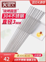 Barbecue Sign 304 Stainless Steel Sign Round Grilled Meat Sign Baking Needle Toasted Barbecue Fork Barbecue Tool 35cm