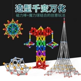 Магнитный комплект, сильный магнит, детский конструктор, вариационная волшебная магнитная игрушка