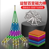 Магнитный комплект, сильный магнит, детский конструктор, вариационная волшебная магнитная игрушка