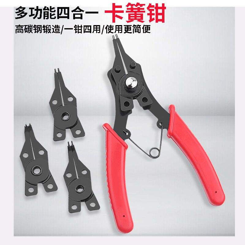 Multifunctional circlip pliers four-in-one stopper clamp combination card clamp inner and outer card changers are mostly spring pliers