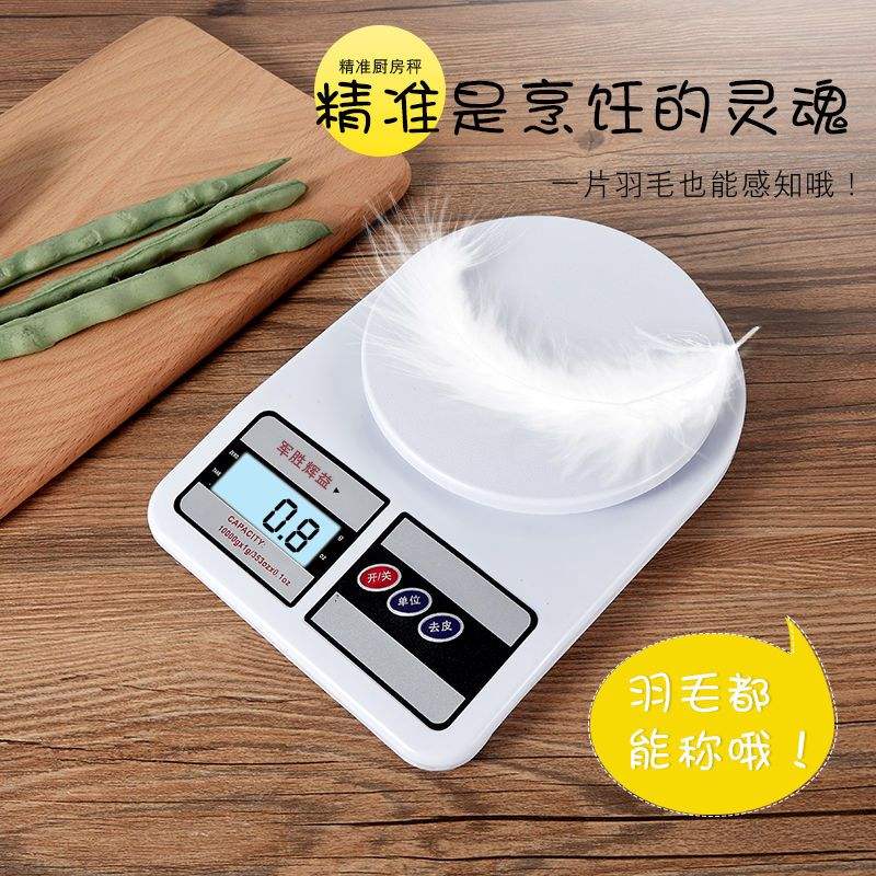 Electronic scale kitchen baking scale household food gram weighing commercial jewelry scale 0.1g precision 1g small day