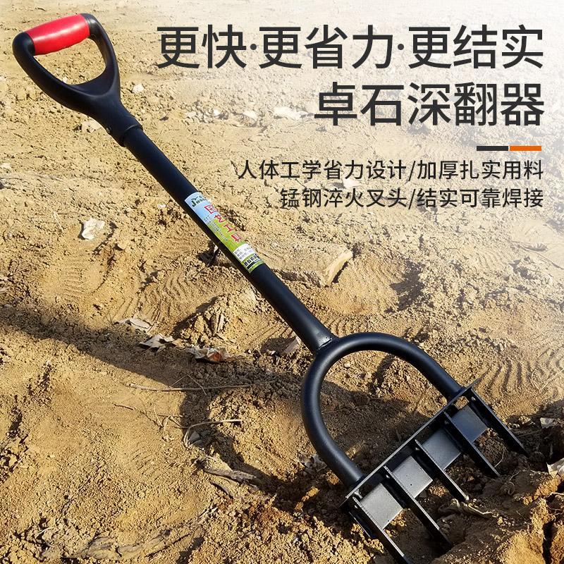 Outdoor reclamation tools Turning earth artifact deep turner rake farmers with artificial ploughing and soil dredging soil fork hoe