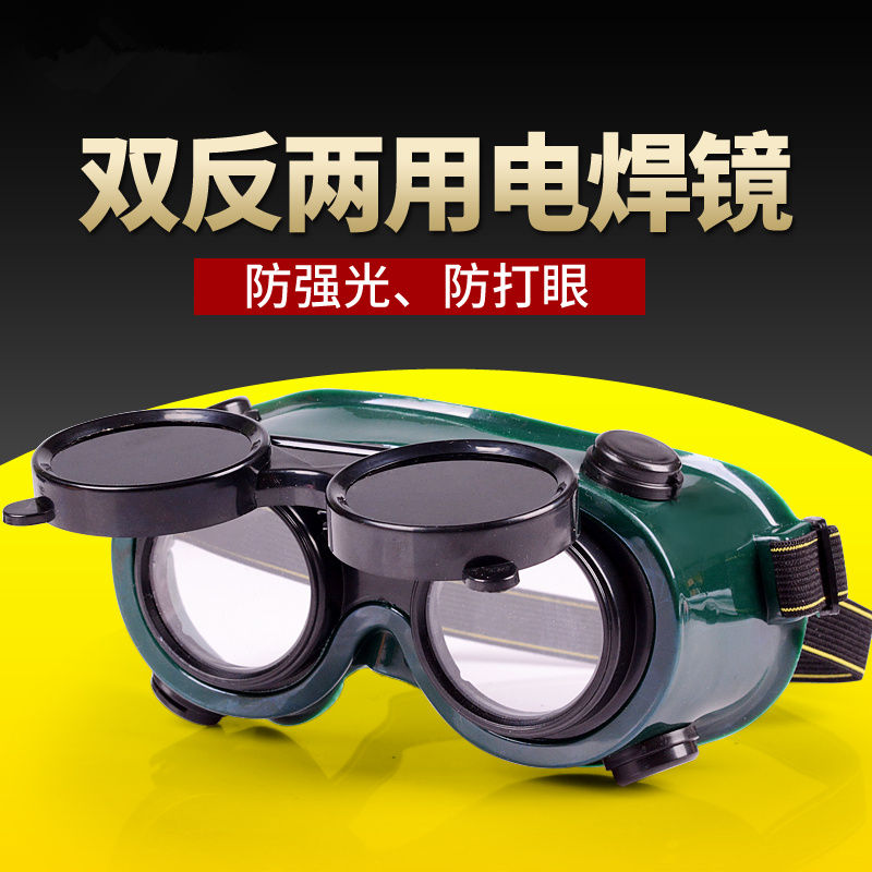 Burns electric welding glasses glass transparent flat light anti-eye glare Anti-light arc light Lawgiggle for male welders special