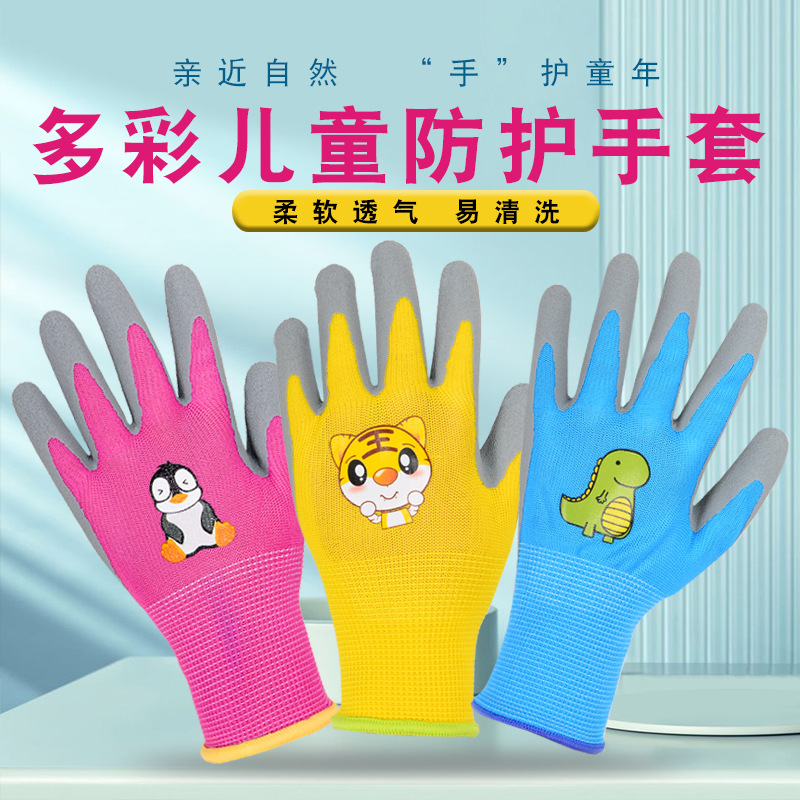 Students Outdoor abrasion-proof comfortable and anti-biting sand catch-up for sea-picking garden gardening labor Child labor protection gloves-Taobao