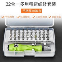 32-in-1 screwdriver set cross plum blossom multi-functional home combination computer mobile phone and clock repair tool