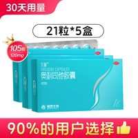 120 мг*21 таблетки x 5 коробок [всего 105 таблеток]