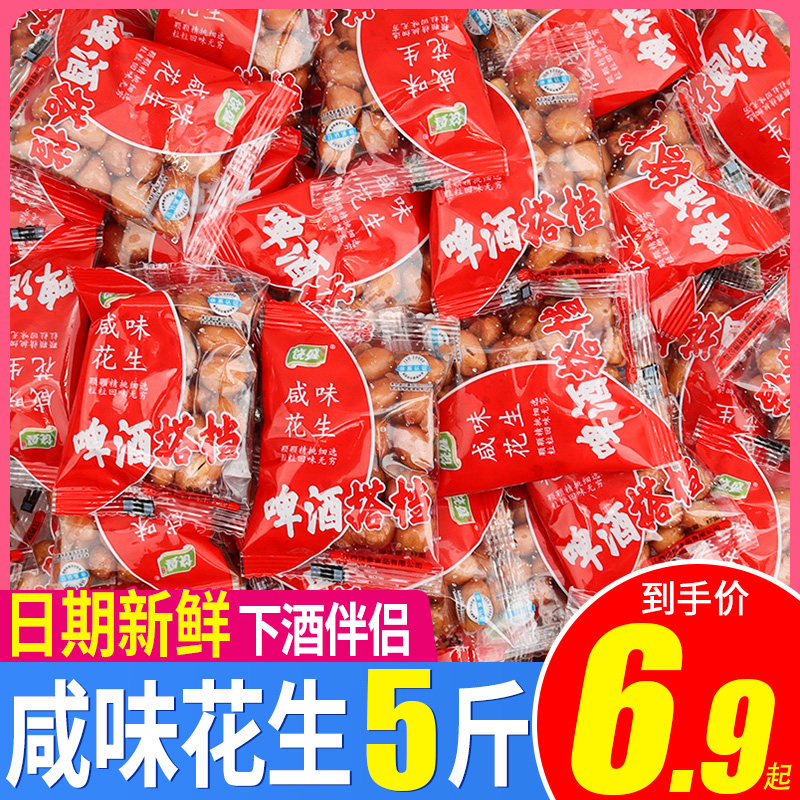 Savory fried peanut rice 5 catty of salty red skin Peanuts Bulk Lower Wine Dish Snacks Snack Casual Food
