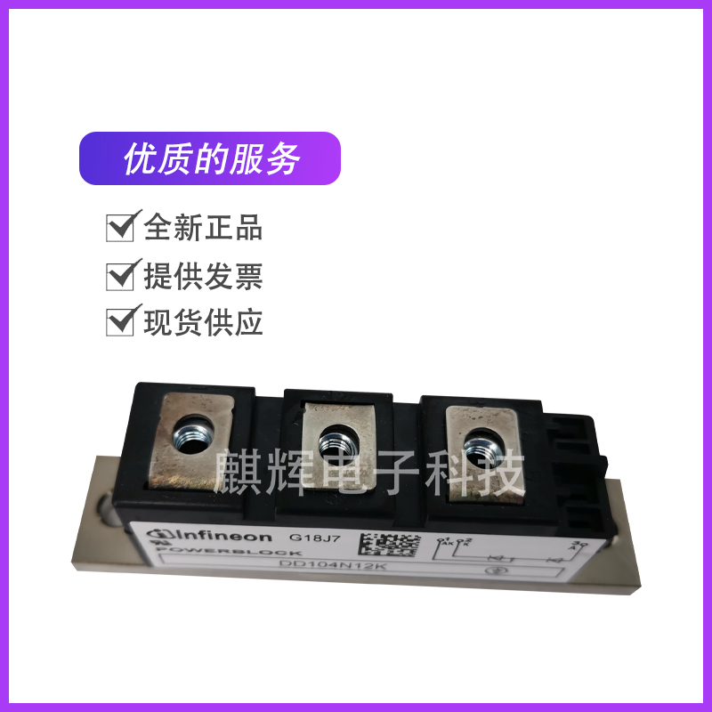 Germany Infineon Infineon DD104N12K new original diode module semiconductor control rectifier rectifier module