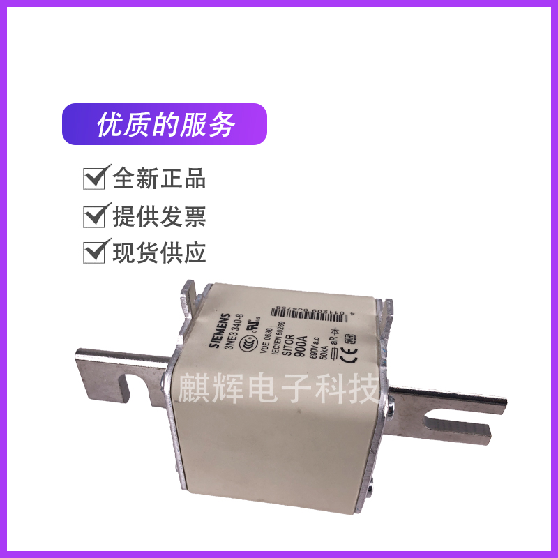 Siemens 3NE3340-8 900A 690V aR Fuse New Fuse Fast Fuse