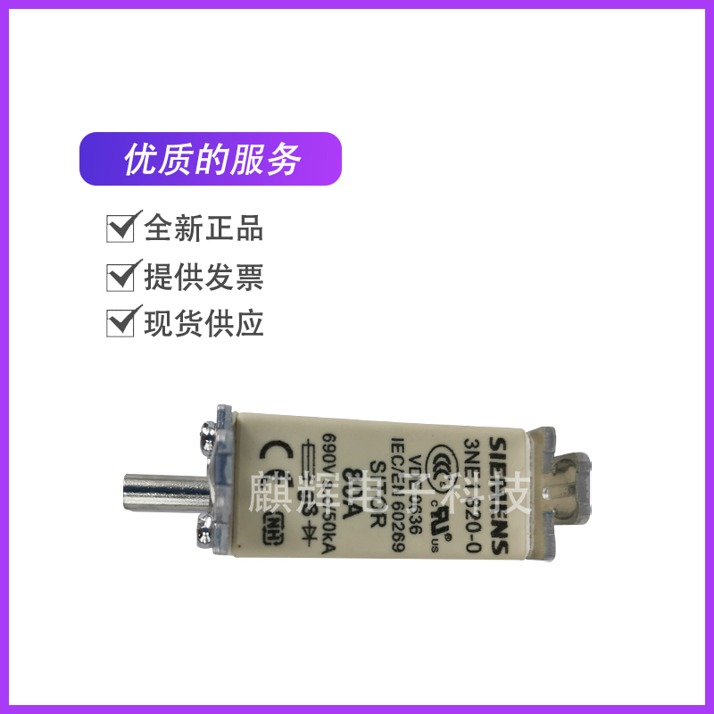 Fuse fuse 3NE1 820-0 80A 3NE1 817-0 50A 690V gR