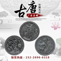 Round brick carved imitation ancient brick carved Chinese brick carved wall imitation ancient brick carved Chinese style photo wall window flower hollowed-out relief