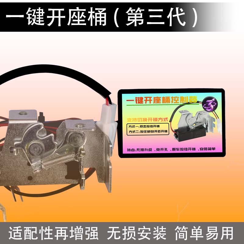 Electric Vehicle Modification to Double-Click to Open the Seat Compartment, One-Click Double-Click to Open the Seat Compartment, Non-Destructive Upgrade of the Electronic Seat Compartment Lock, Non-Destructive Modification Electric Vehicle Modification to Double-Click to Open the Seat Compartment, One-Click Double-Click to Open the Seat Compartment, Non-Destructive Upgrade of the Electronic Seat Compartment Lock, Non-Destructive Modification