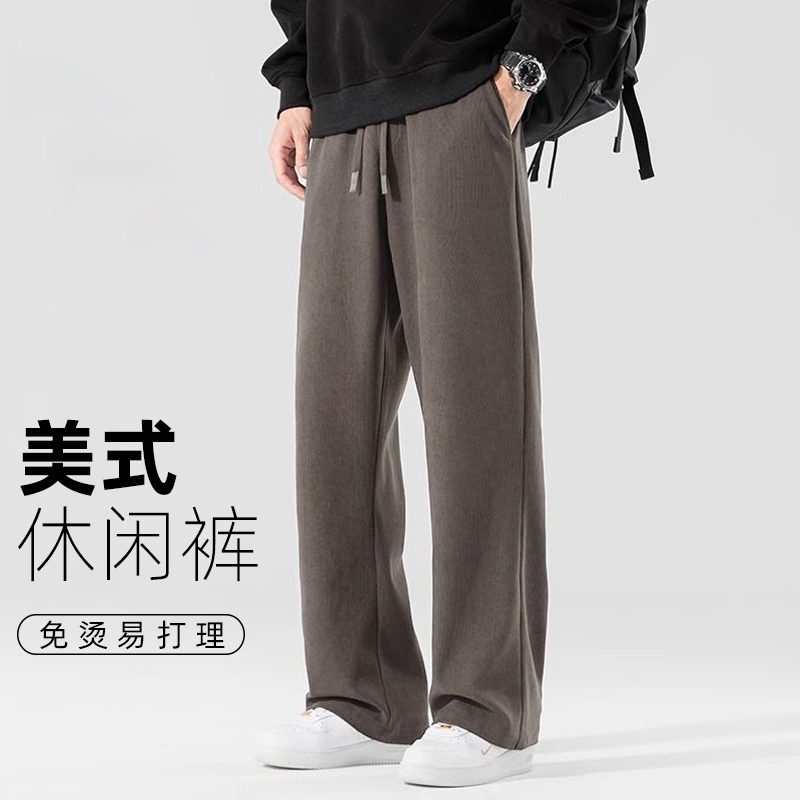 American-Style Casual Pants for Men, Spring and Summer Thin Loose Straight-Leg Sweatpants, Drapey Wrinkle-Resistant Scimitar Pants, Wide-Leg Sports Long Pants