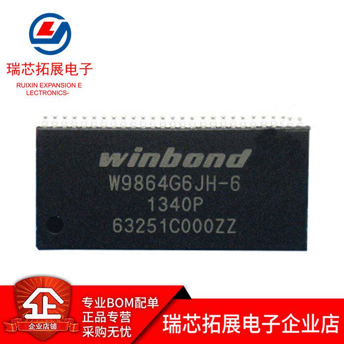 W9864G6JH-6 memory IC patch TSOP-54 brand new original solid figure