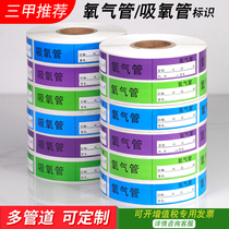 Nursing warning catheter hospital label oxygen tube oxygen suction tube identification label sticker self-adhesive waterproof blank customization