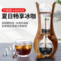 Curling pot coffee pot Korean double valve coffee maker ice brew coffee pot cold cut drip drip pot cold coffee