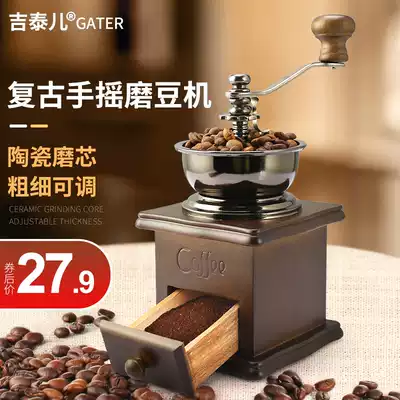 Jitaier hand-grinding coffee machine Household coffee bean grinder Retro hand-grinding bean machine Small manual grinder