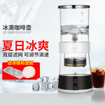 Ice Drop Coffee Maker Home Ice Brewery Coffee Maker Small Ice Extraction Pot Ice Extraction Cold Brew Curling Glass Coffee Maker